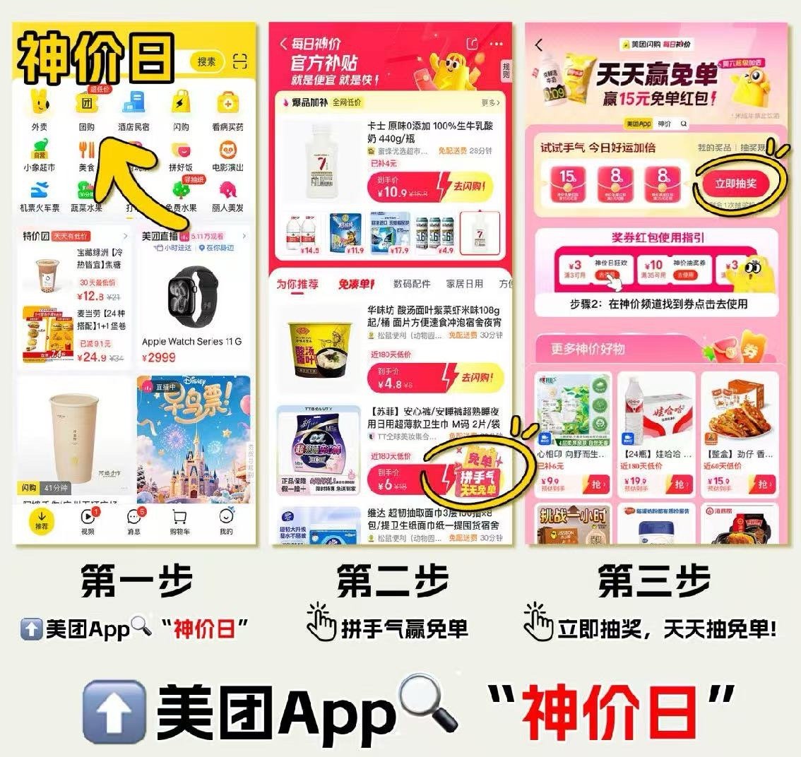 当代年轻人的新型派对方式 314πDay 派对放肆狂欢！美团闪购也来过派对，带来