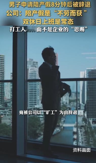 [太阳]11月20日报道，上海男子刚入职15天左右，就以妻子孕37周需要陪护为由