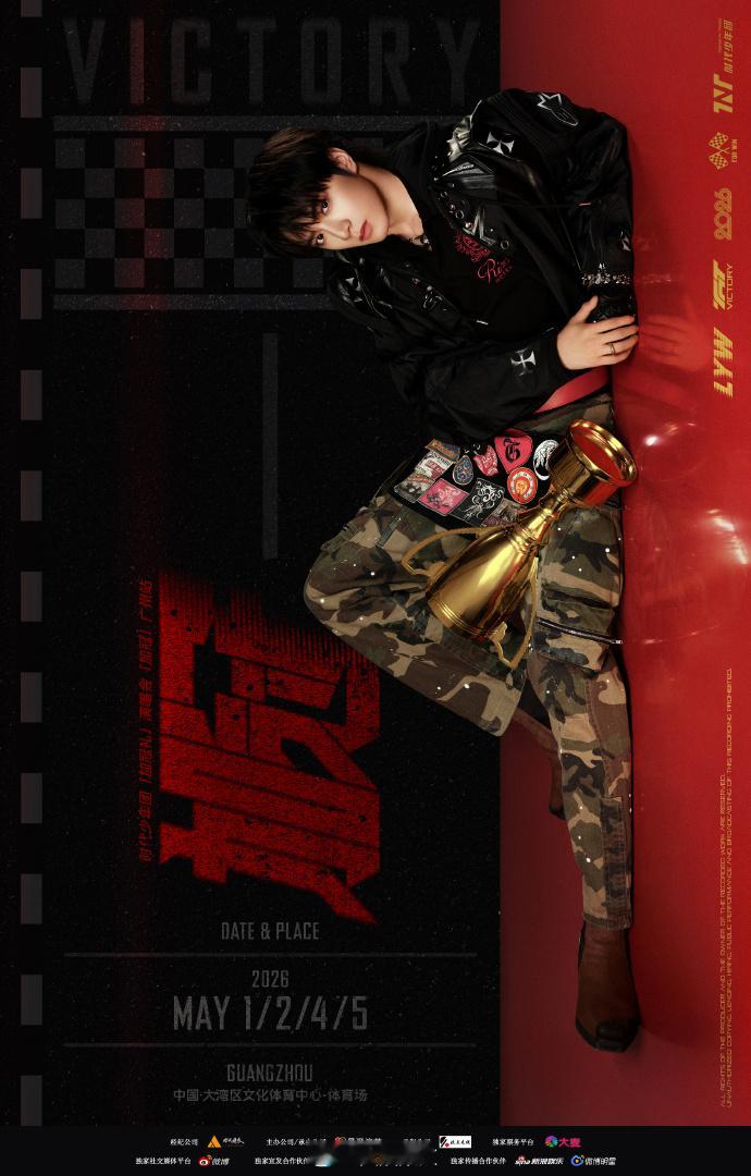 时代少年团加冠礼演唱会官宣广州时代少年团在青春的赛道上一路回响时代少年团把加冠礼