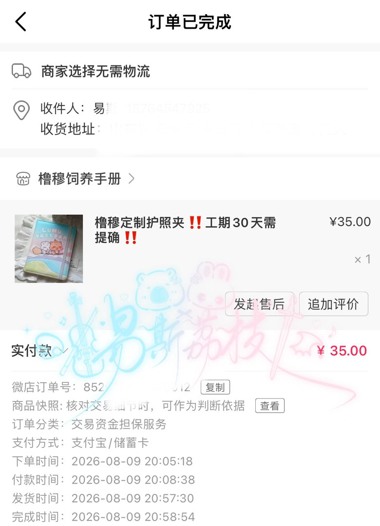 橹穆  存 
