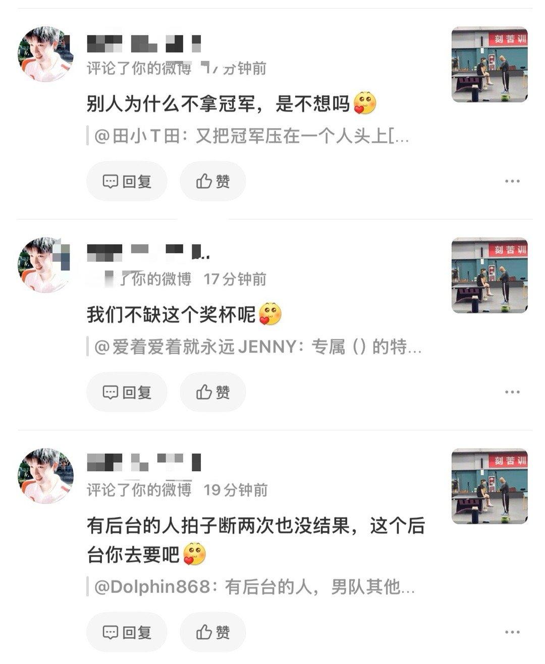 1 人人都可以拿亚洲杯冠军啊 张本张禹珍松岛辉空这些人都可以拿啊 没有人规定亚洲