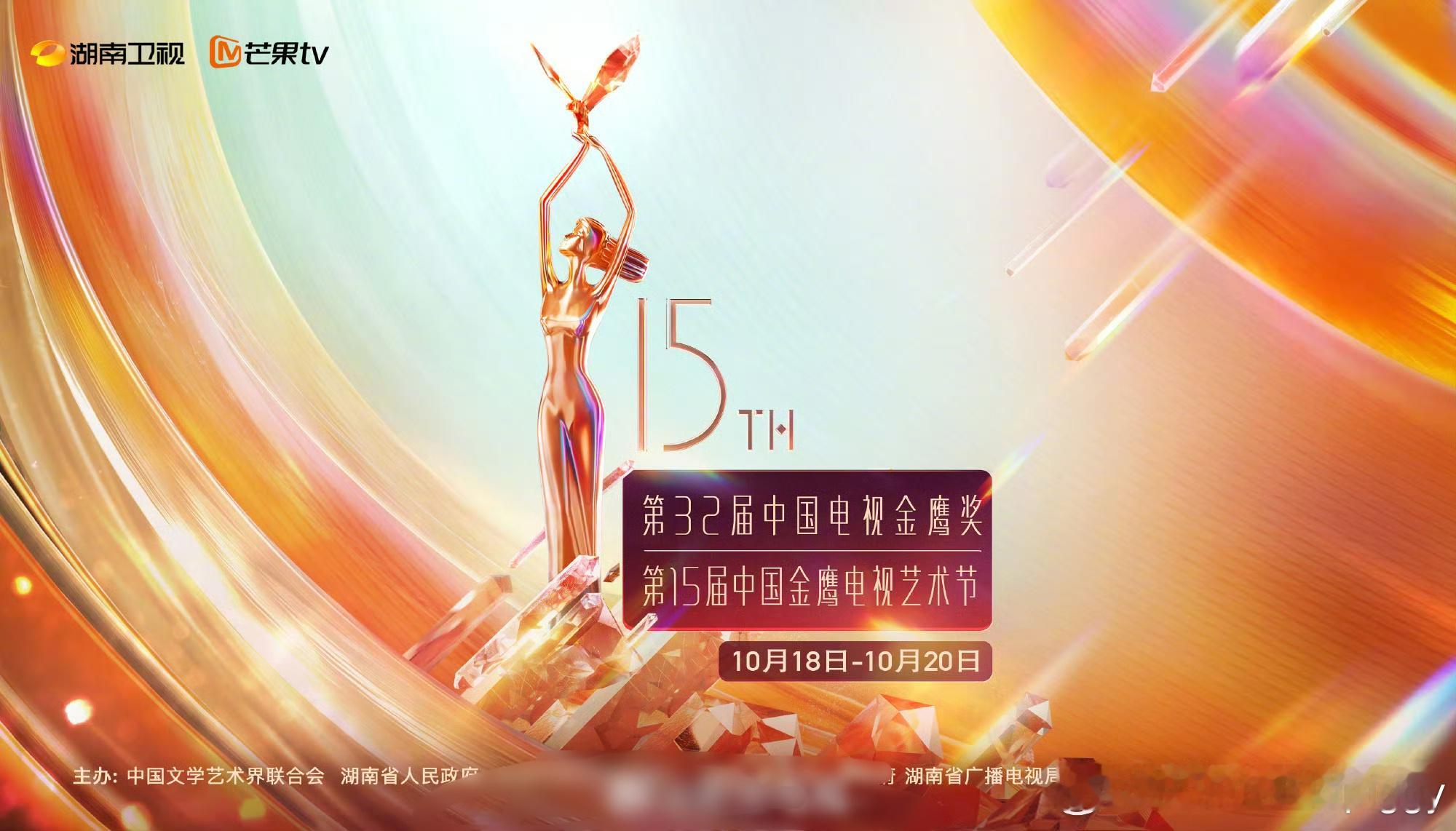 #赵丽颖二封金鹰视后#赵丽颖凭借《风吹半夏》许半夏再次获得金鹰视后，专心干实事的