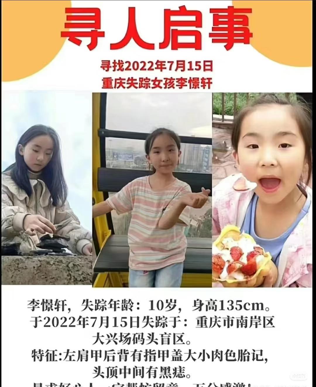 回家吧小姑娘
姐姐23年就发过你的寻人贴，这两年一直一直放在置顶上，今年请一定要