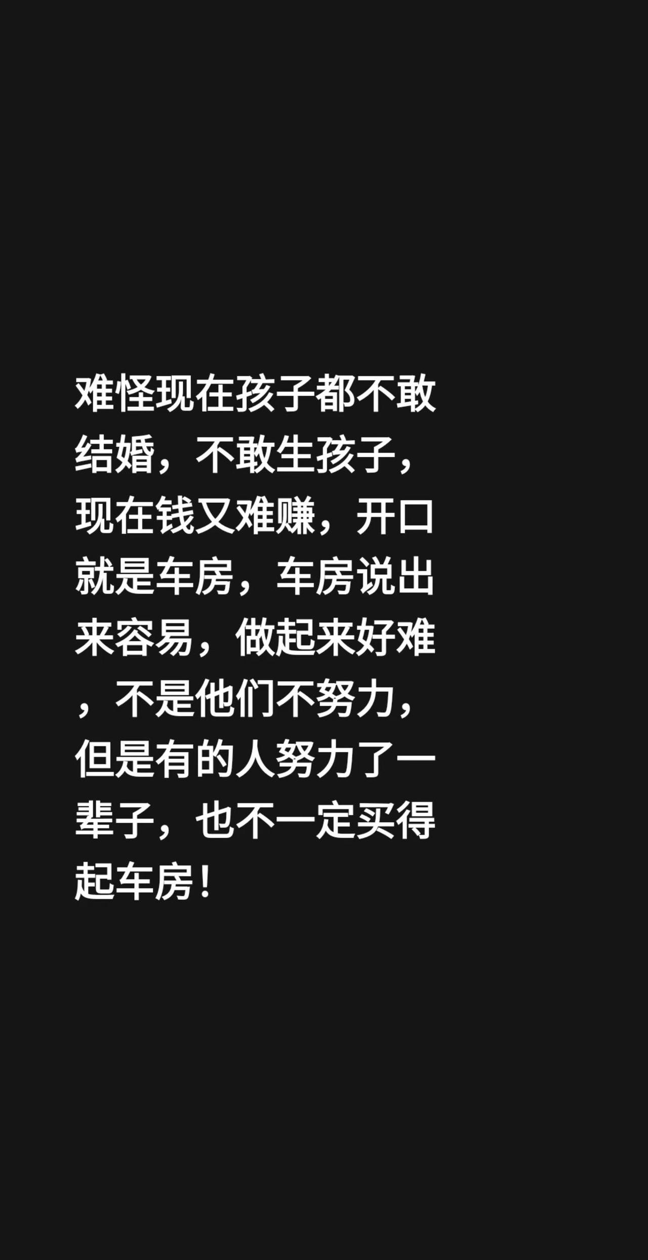 我评论了@晓龙vs小慧 的作品：难怪现在孩子都不敢结婚，不敢生孩子，现在钱又难赚