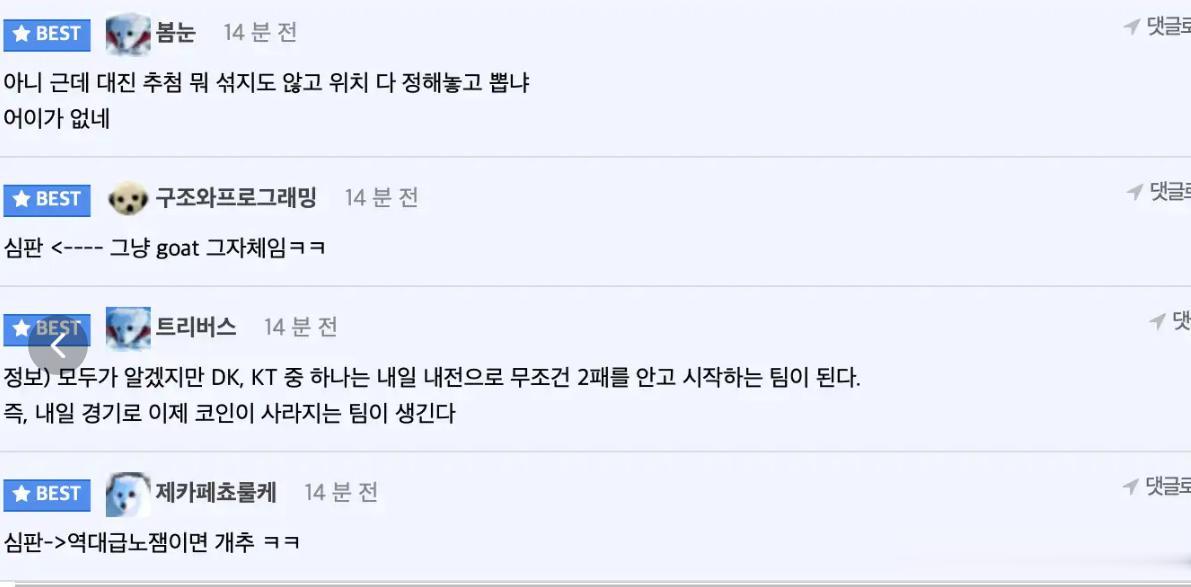 已经陷入疯狂[捂脸]韩国网友热议瑞士轮抽签：
“你倒是作假呀！求求你做做假行吗…