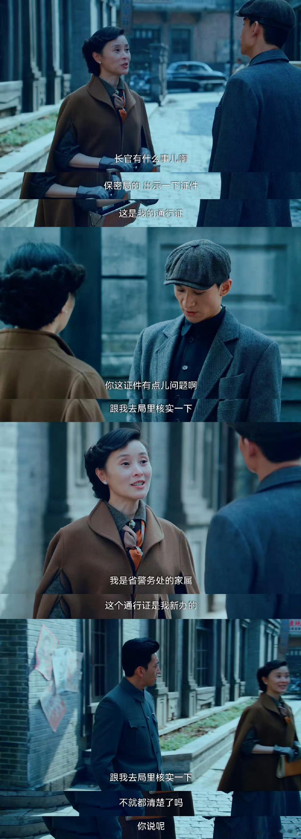 吴越新剧刚接头就被抓吴越的演技还是这么强 完全被她的演技给硬控到了 越来越期待后