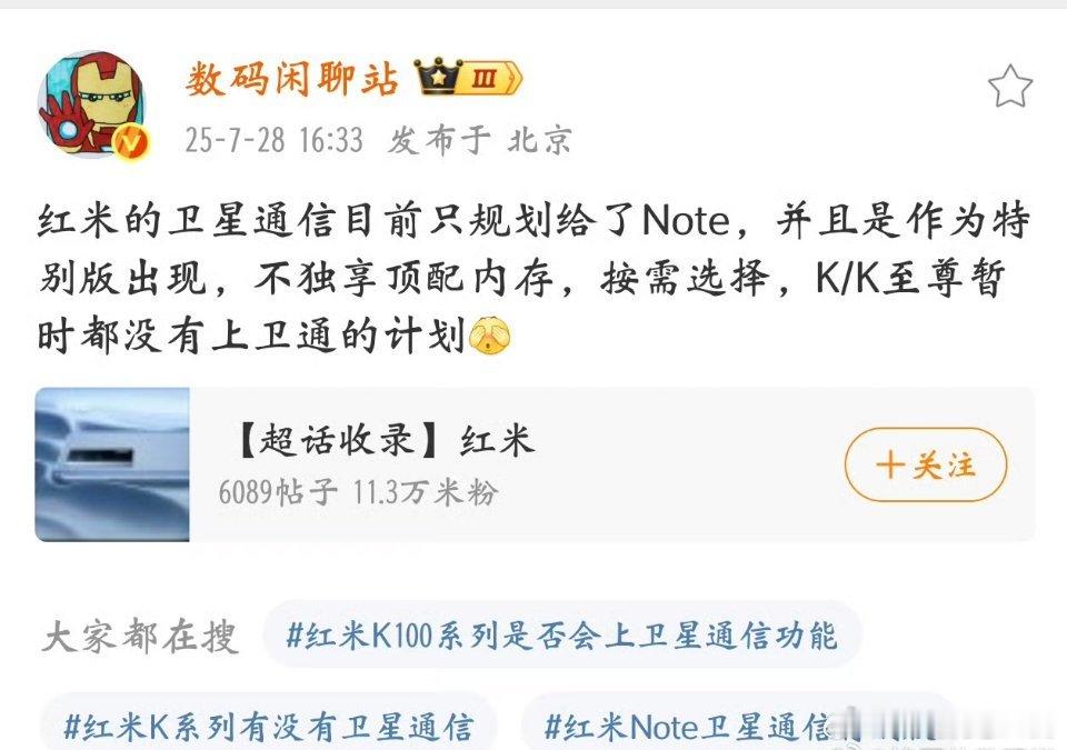 那些人口中喊的“科技平权”，这个时候失灵了吗？[doge] ​​​