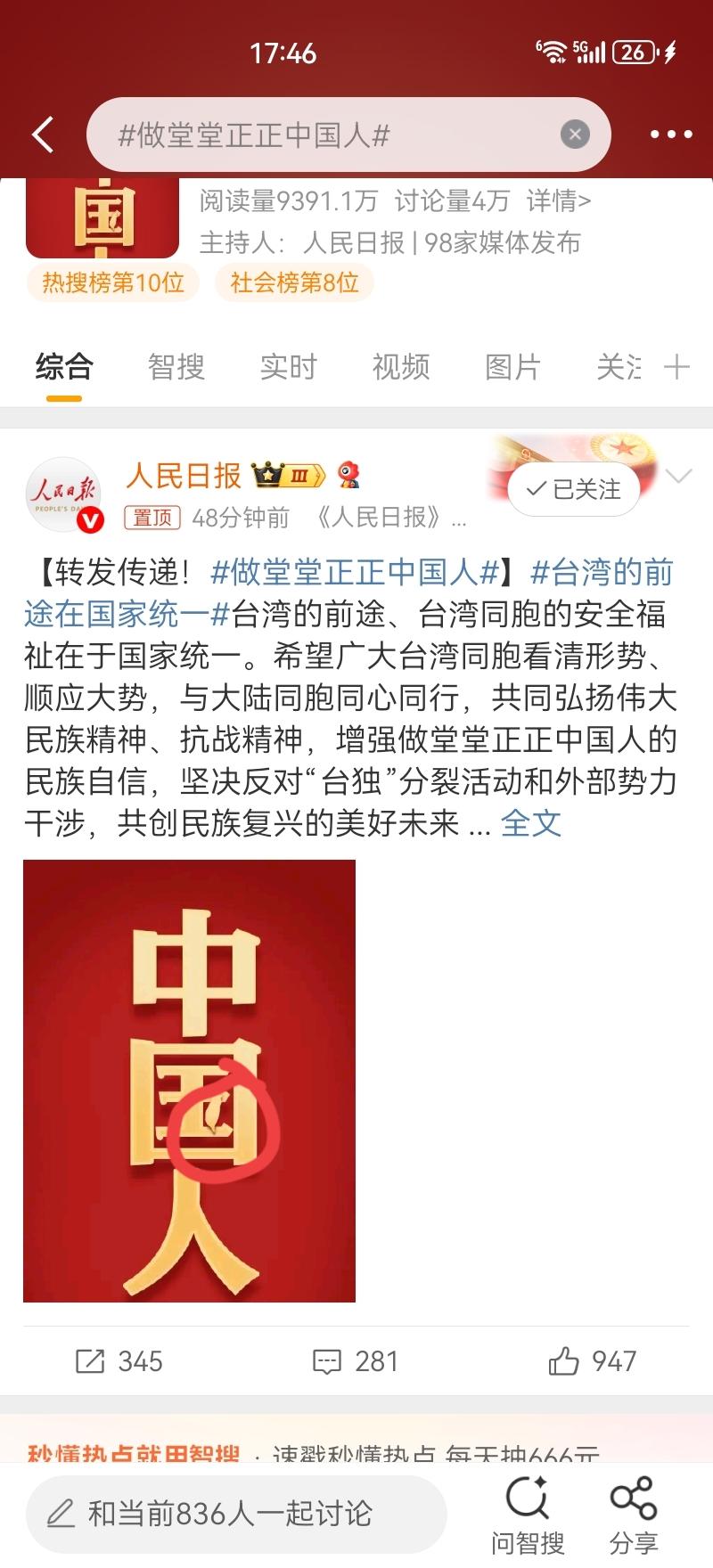 对不起，

但是我还是有话要说。

不是因为别的，而是“人民日报”

刚开始我以
