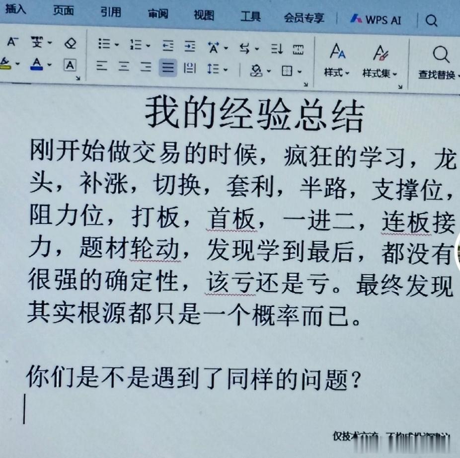 沈鼓集团投资者不管是老股民还是新股民，做短线，都会走这样的弯路，技术方面，也要适