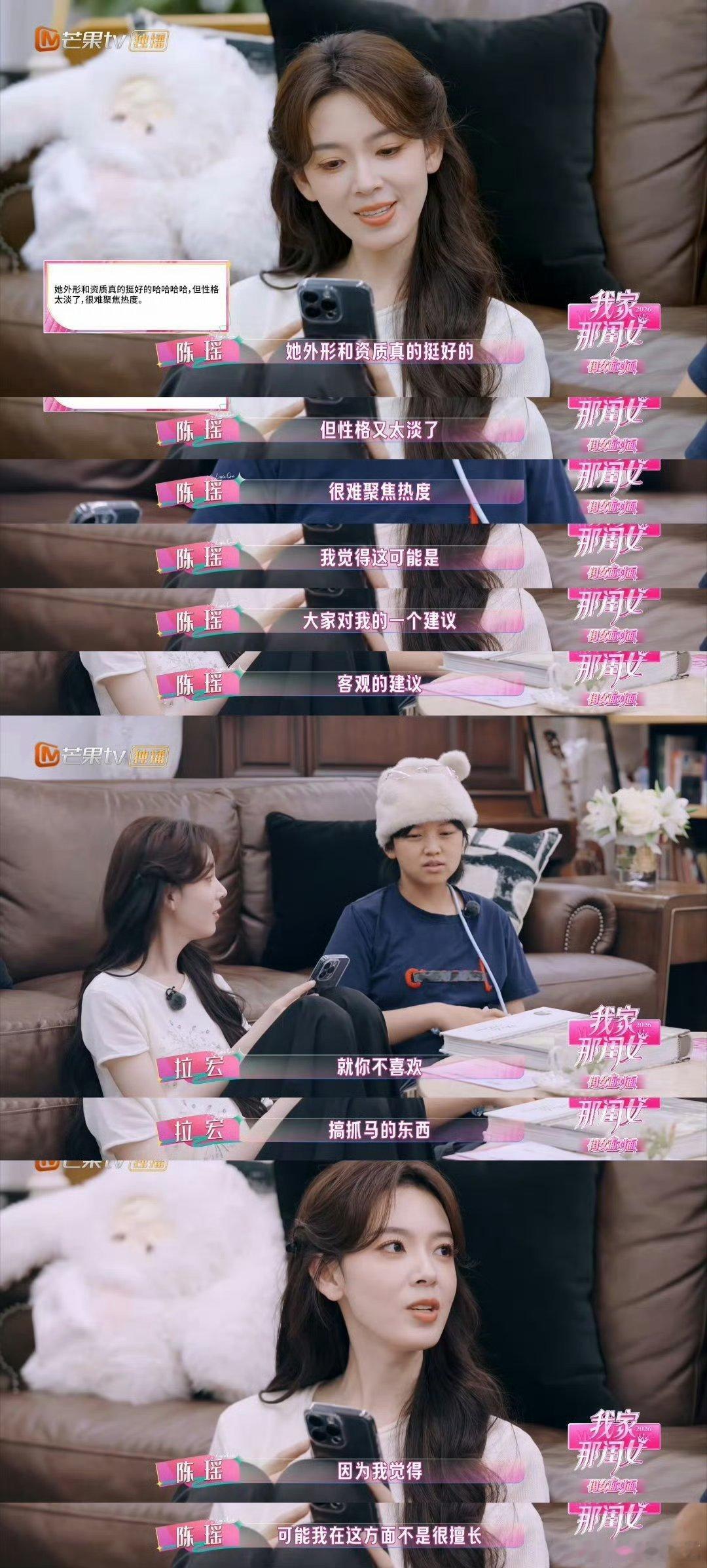 陈瑶回应网友说自己性格淡我家那闺女 陈瑶读评论心态好稳，从容淡定客观看待评价，一