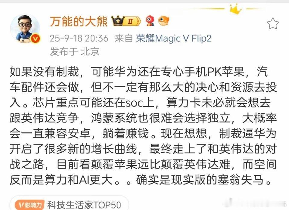 华为主要对手包括谷歌、高通、苹果、微软、英伟达、爱立信、甲骨文、Open AI、