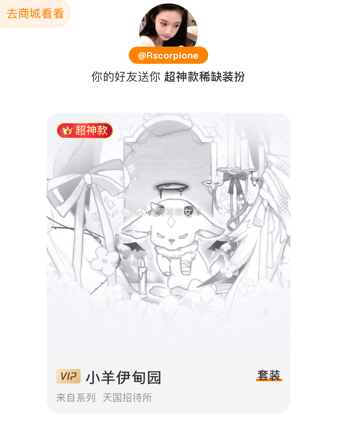 我保证你是天使一点都不坏 ​​​