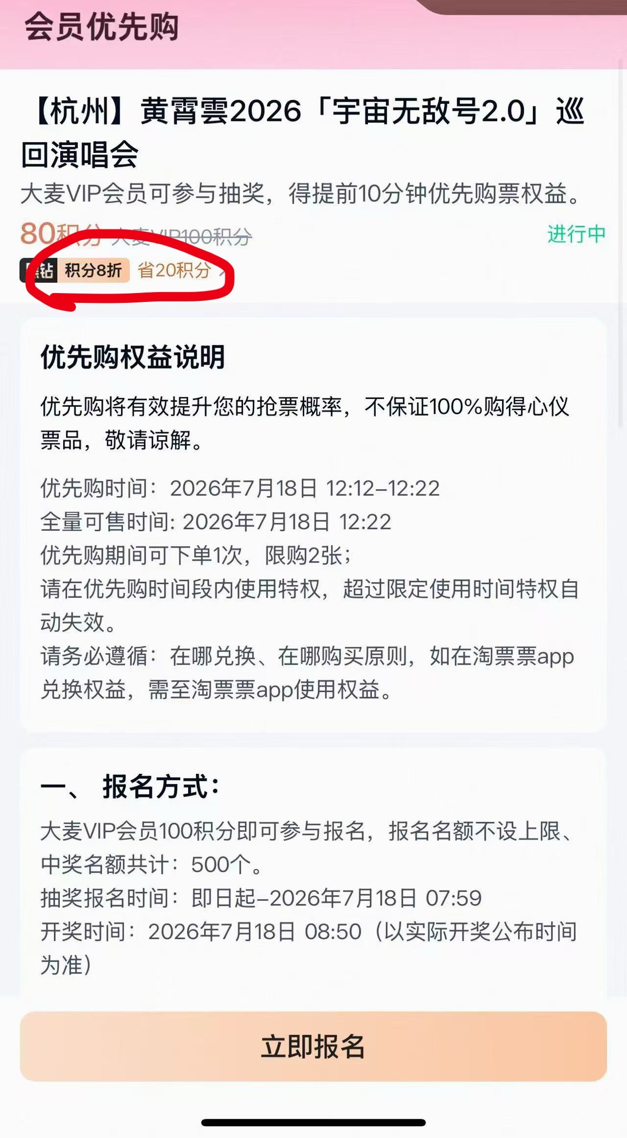 如何看待黄霄雲演唱会优先购积分打折 