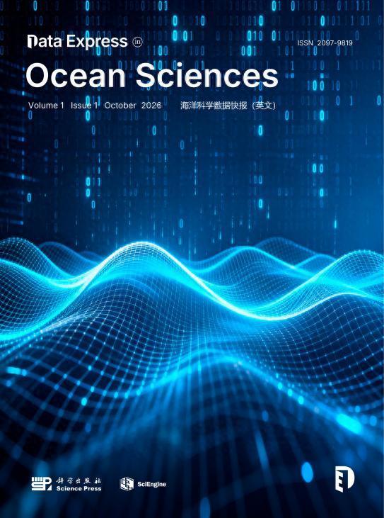 海洋所主办新刊《海洋科学数据快报》正式上线
 近日，由中国科学院海洋研究所和中国