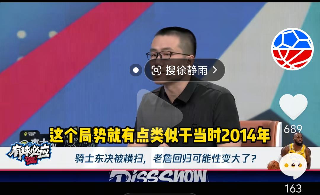徐静雨提议詹姆斯重回骑士，杨毅当场发笑，王猛直言不看好
 
骑士冲击冠军再度失利