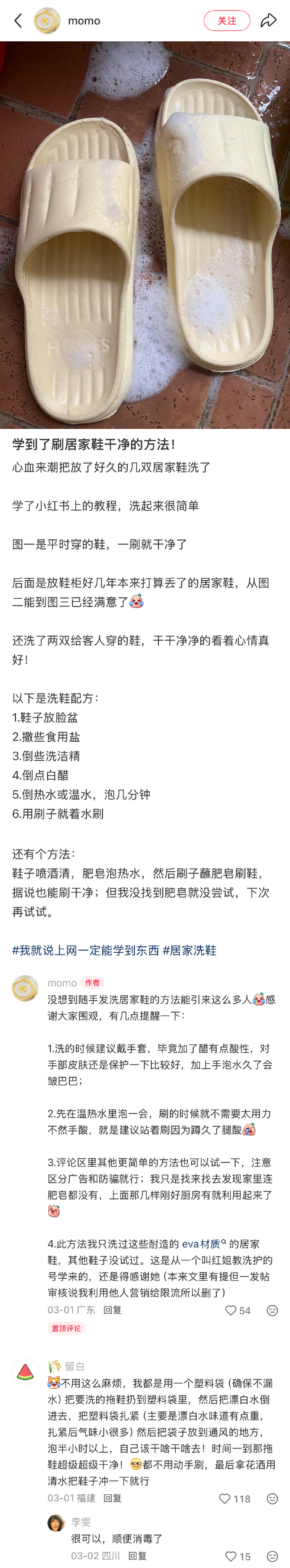 这届网友都是甜菜! 
