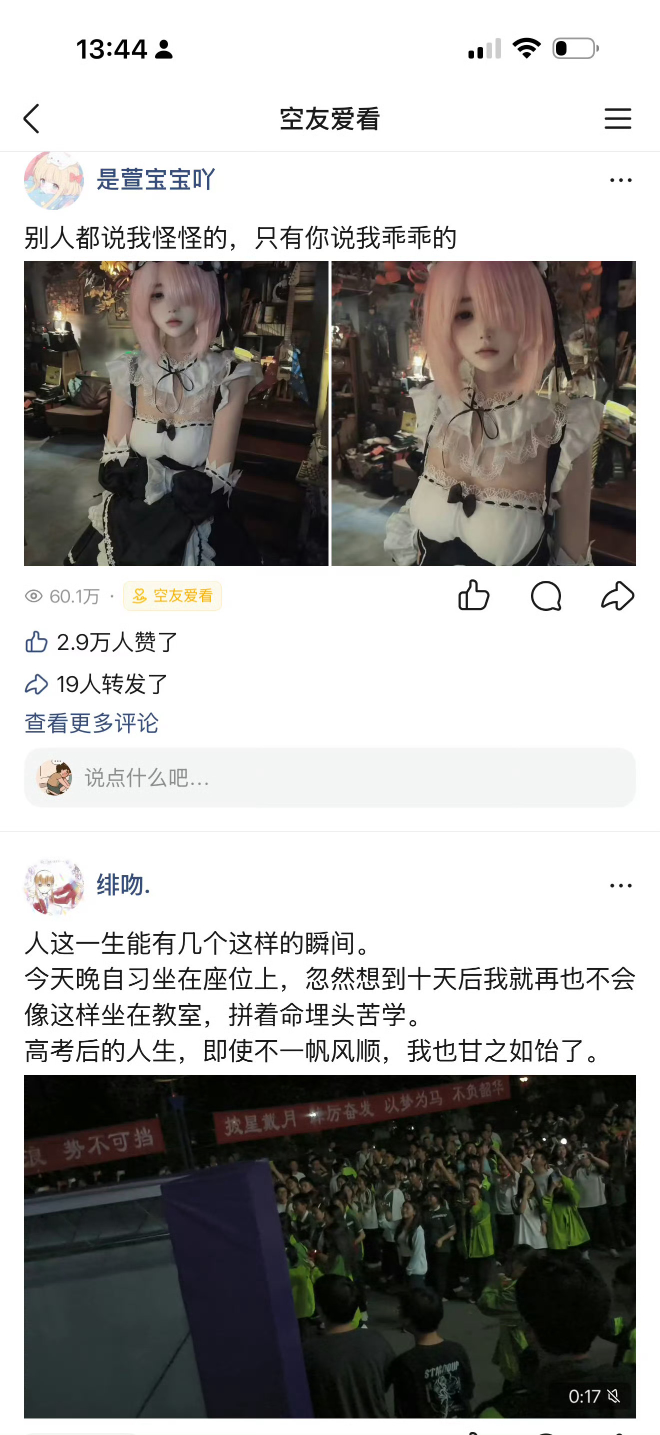 已经忘了微信是怎么取代QQ的了起初，微信可以免费打语音，直接抄了运营商的底。后来