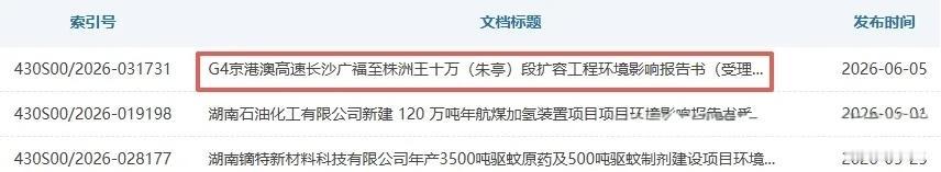 三湘大地的发展脉搏，正随一条全新的城市大动脉加速跃动。2026年长沙市政府工作报