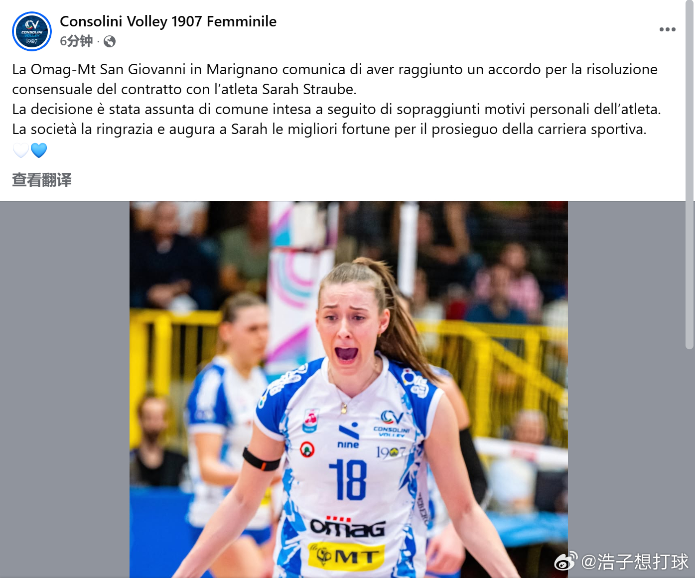 圣乔瓦尼-因马里尼亚诺的主二传施特劳伯解约跑了，欧洲挑战杯的附加赛没戏了吧...