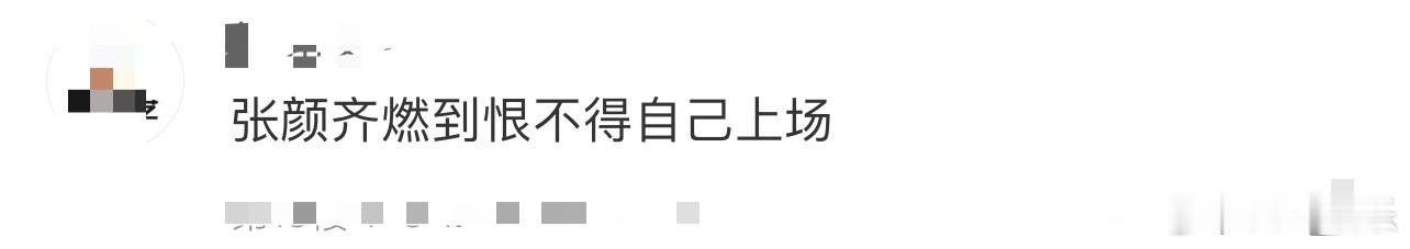 张颜齐燃到恨不得自己上场 张颜齐这才是热血应援的正确打开方式！全程为小朋友呐喊助