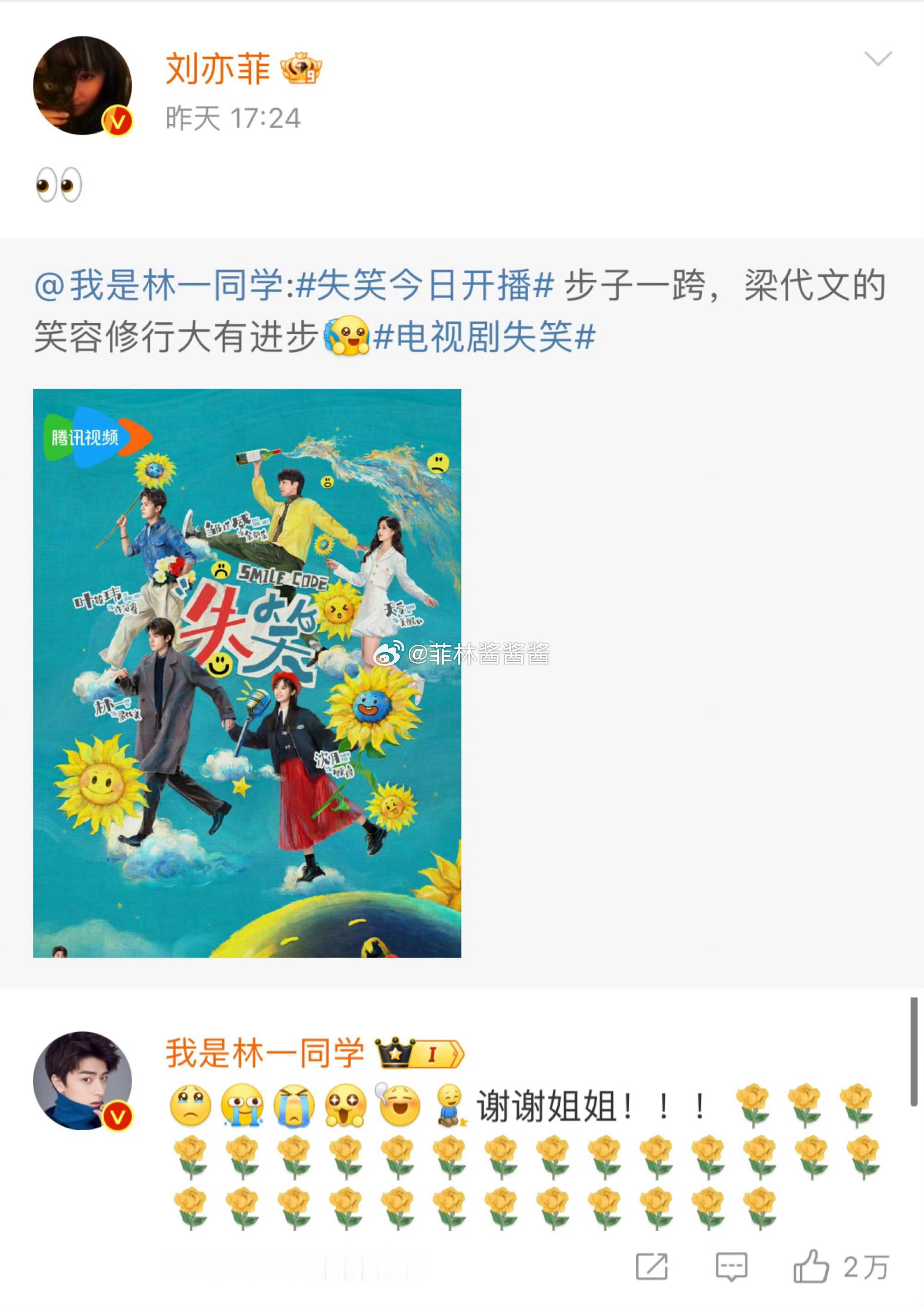 #仙剑桃花坞都被失笑摇来了##失笑你是有点人脉的#失笑真的有点东西啊，这人脉嘎嘎