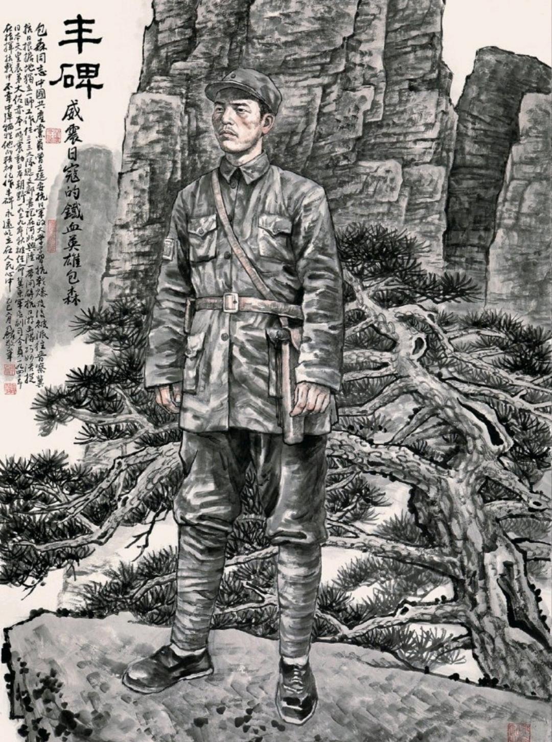 丰碑