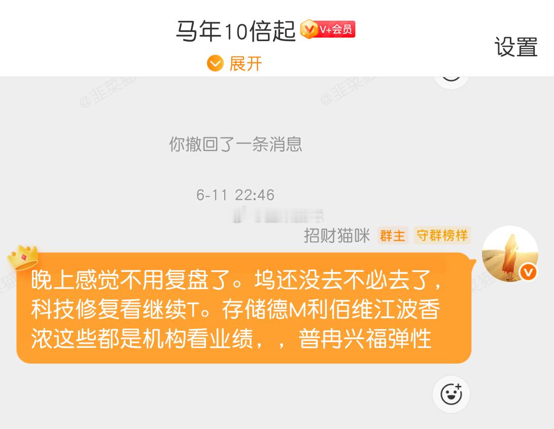 存储这波低位起来～都抓住了～鱼尾让利润去博弈。今天算是一个兑现点，后面中报可能还
