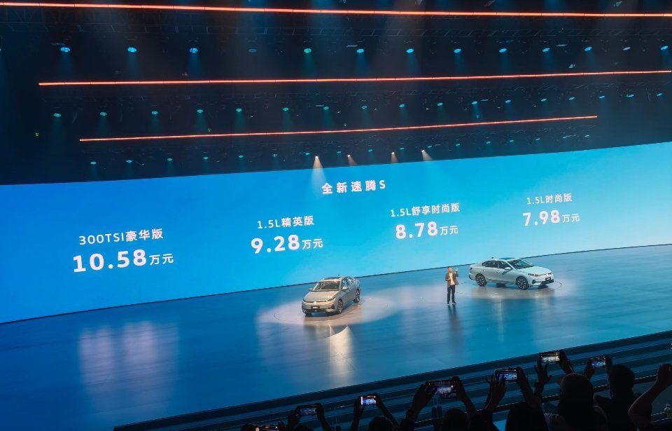 7.98万元起售，一汽-大众全新速腾S，顶配10.98万。这个价格，出乎了很多人