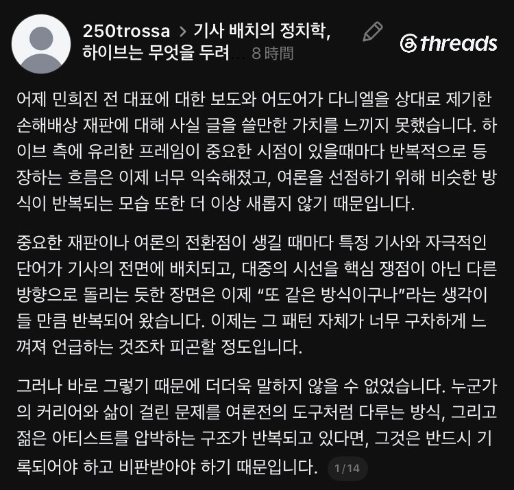 针对Danielle的巨额诉讼，以及反复上演的舆论操控     250tross