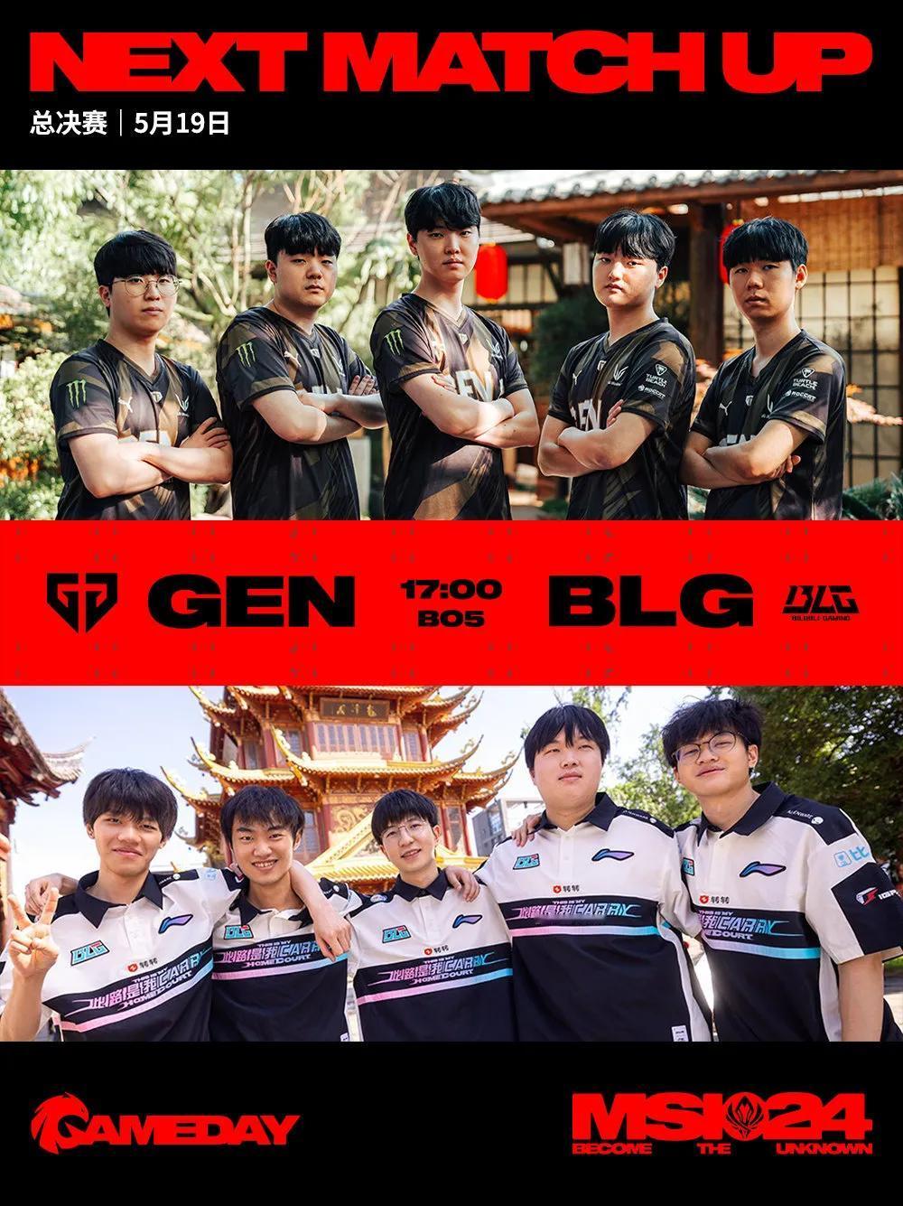 MSI总决赛BLG vs GEN，理性看待的话，我觉得BLG胜算并不算太大


