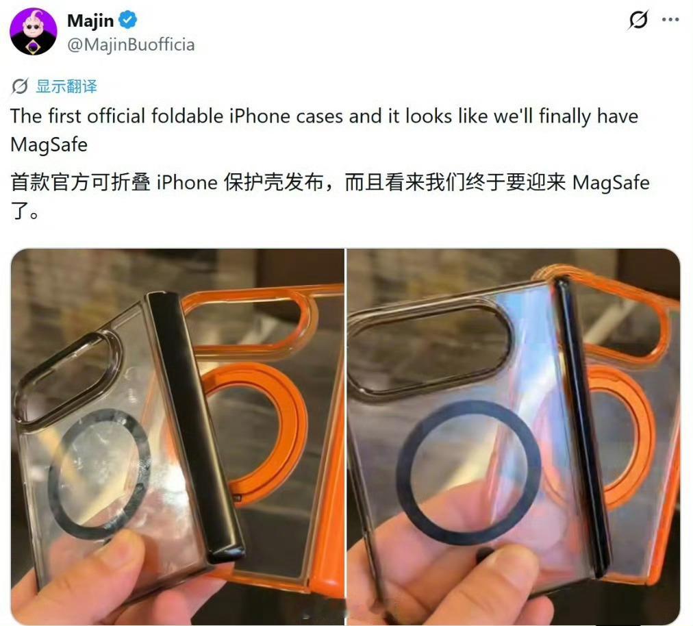 折叠iPhone手机壳曝光今天，某厂商的PuraXmax发布了，与先爆料的iPh