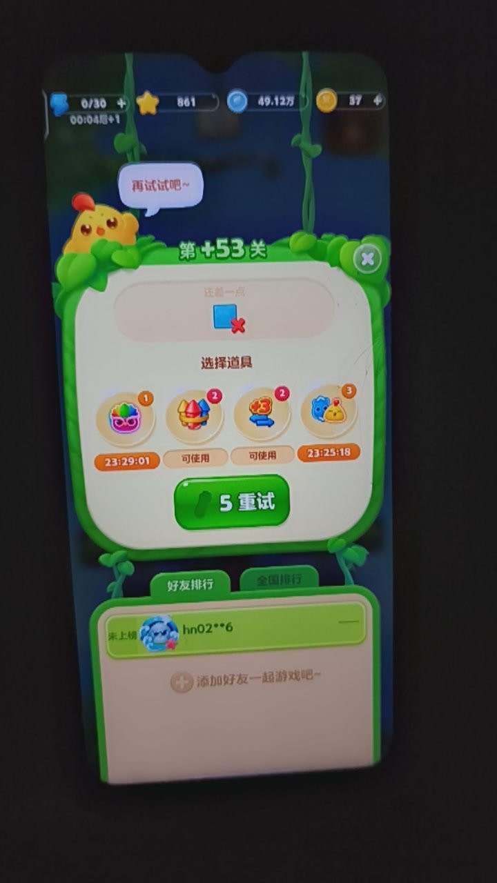 靠。这关到底怎么过