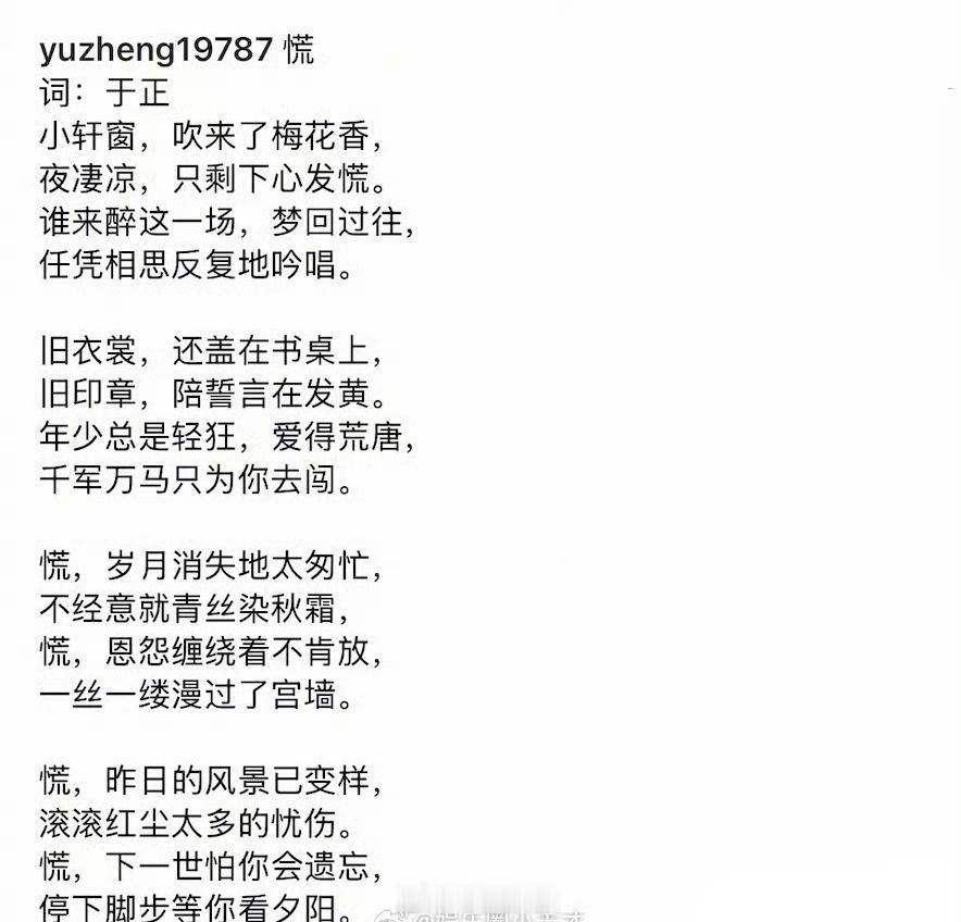 于正 只剩下心发慌 于正这个操作是啥意思呢？为啥还要ins发呢，wb发不了吗？ 