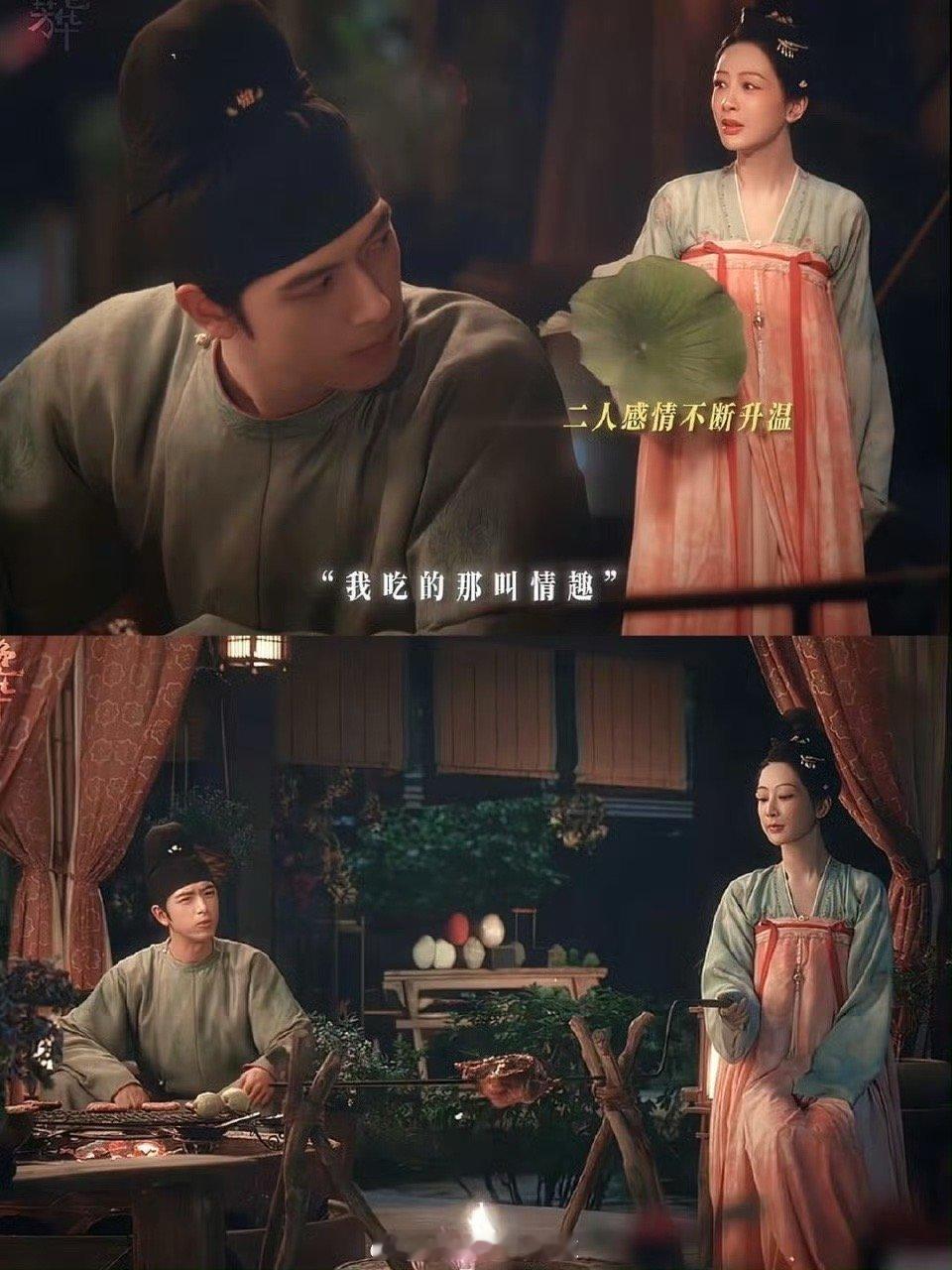 芳芳扬扬偷得是情趣  国色芳华 何惟芳蒋长扬你们两个有点子过于会了啊！！给我钓成
