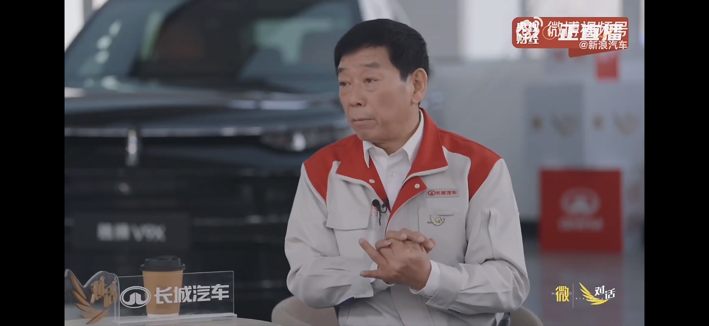 魏建军说卖车要带着良心很遗憾错过了这周四的长城评审会（不是我起不来，因为时间安排