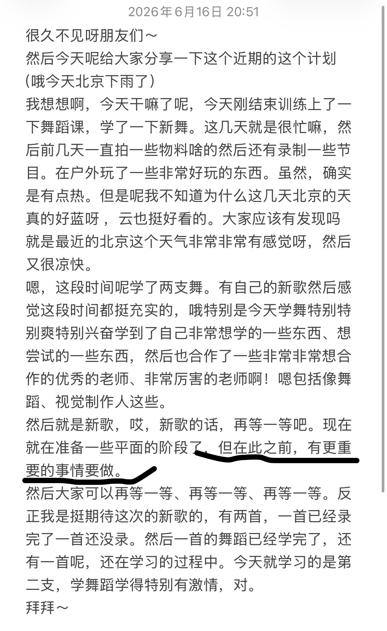 刘耀文 宝宝亲自揭晓，什么是重要的事🥺‼️ 