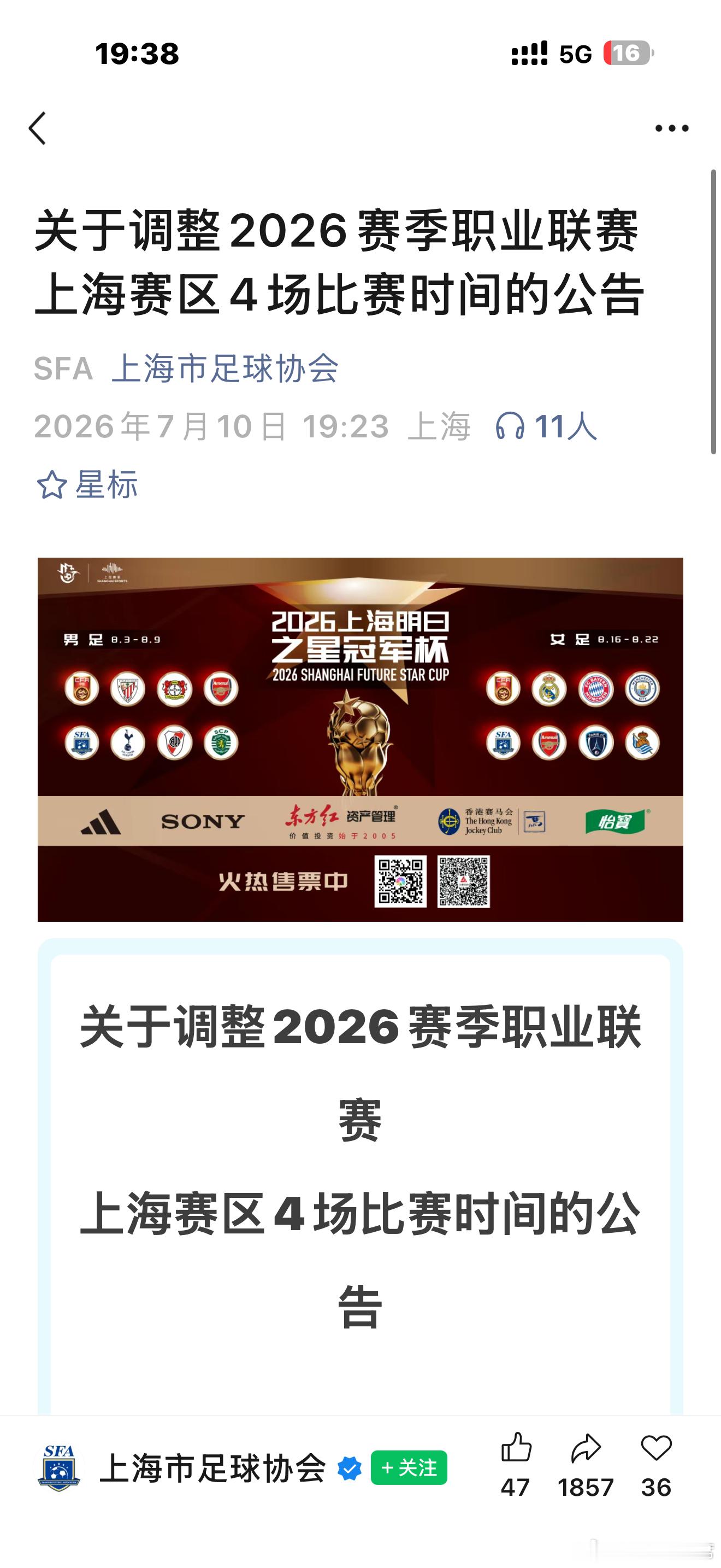 难道非要拖到最后一刻吗？不作为！不担责！不要脸 