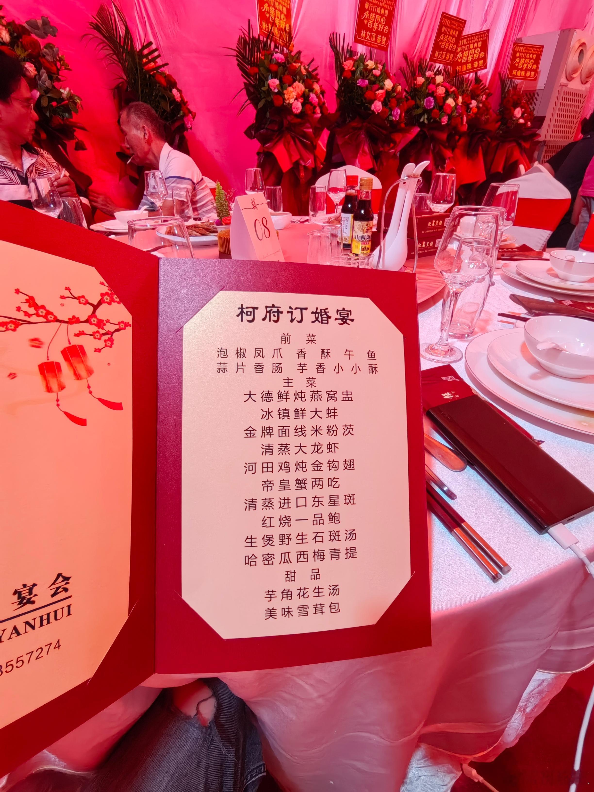 参加村里的订婚宴。晋江乡村办酒席，我们本地人叫办桌，在自家大埕（院子）搭红色大棚