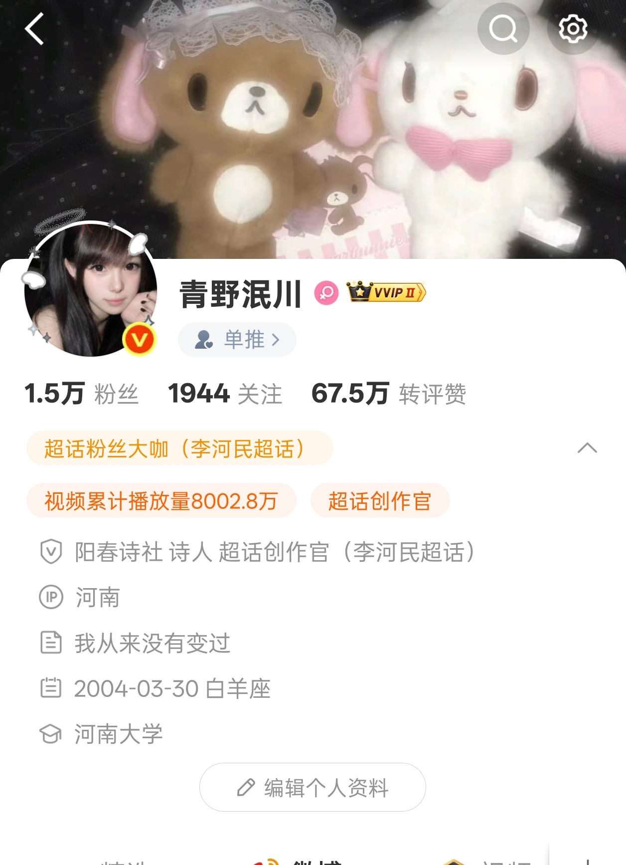 那个那个我的播放量破8000w了 从评论区抽一个考拉普