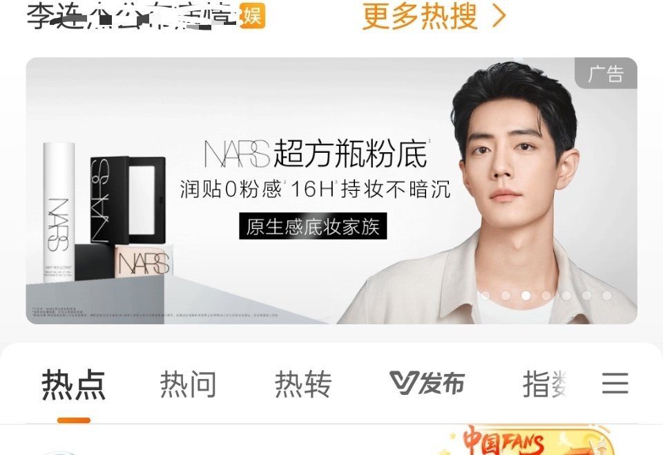 肖战[超话]肖战 早安一睁开眼，就刷到了巨星的广告位🤗！ ​​​