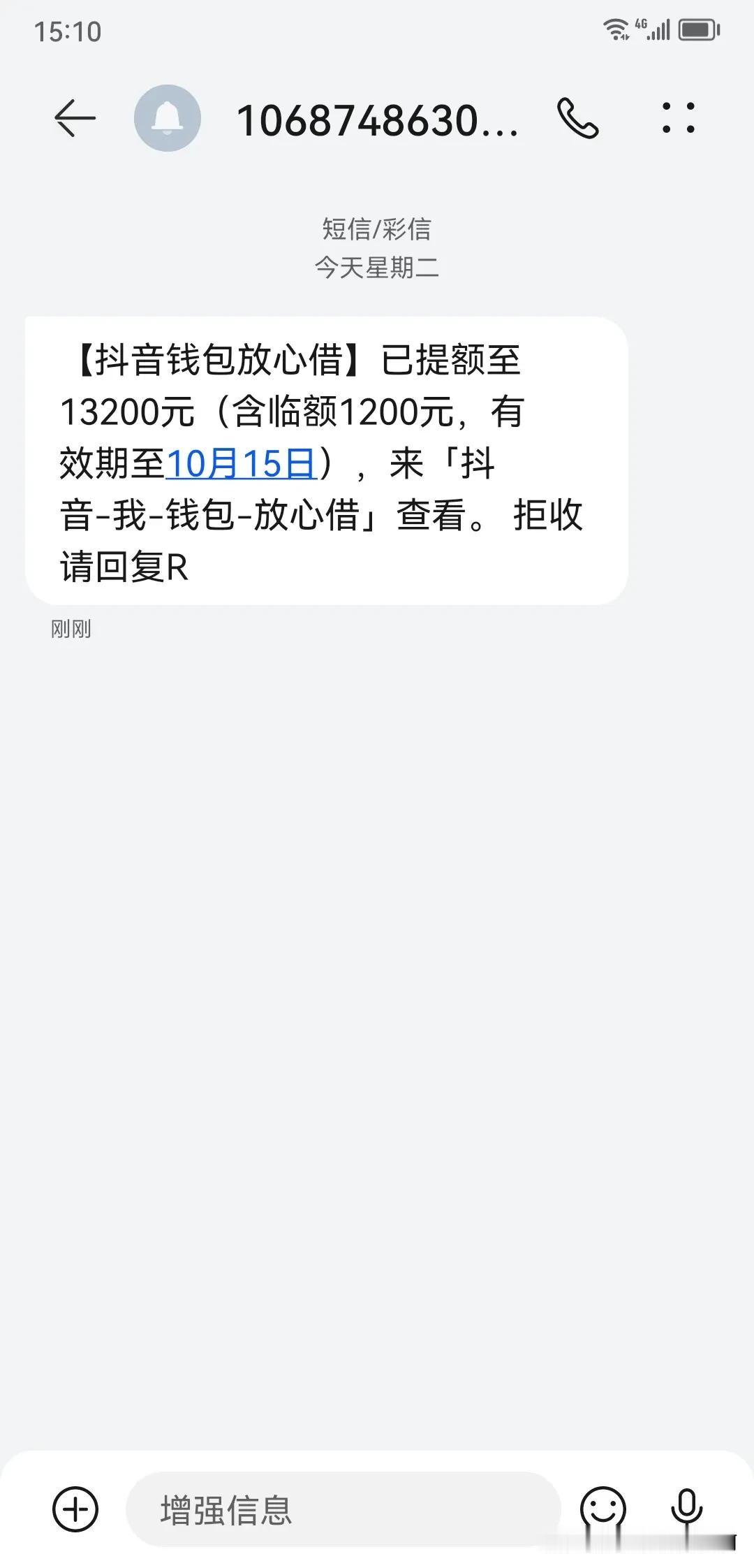 你们的放心额度多少啊？刚收到信息说有一万多了
支付宝放心借 额度危机 额度体验