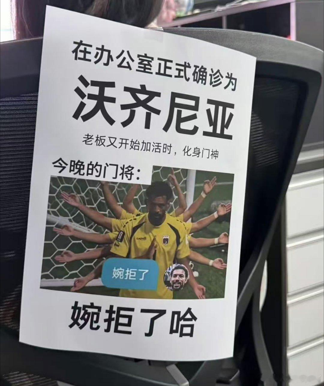 正式被确诊为办公室佛得角 老板画的饼比世界杯场地还大，我像佛得角防梅西一样防套路