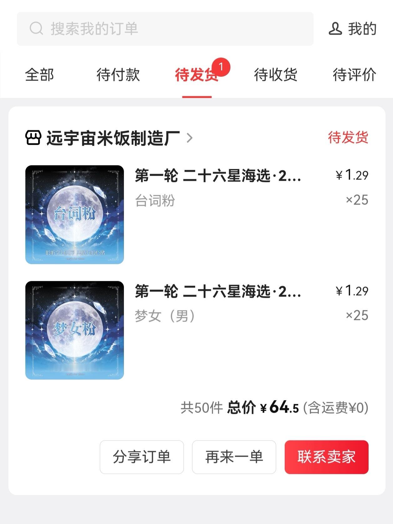分享图片 ​​​