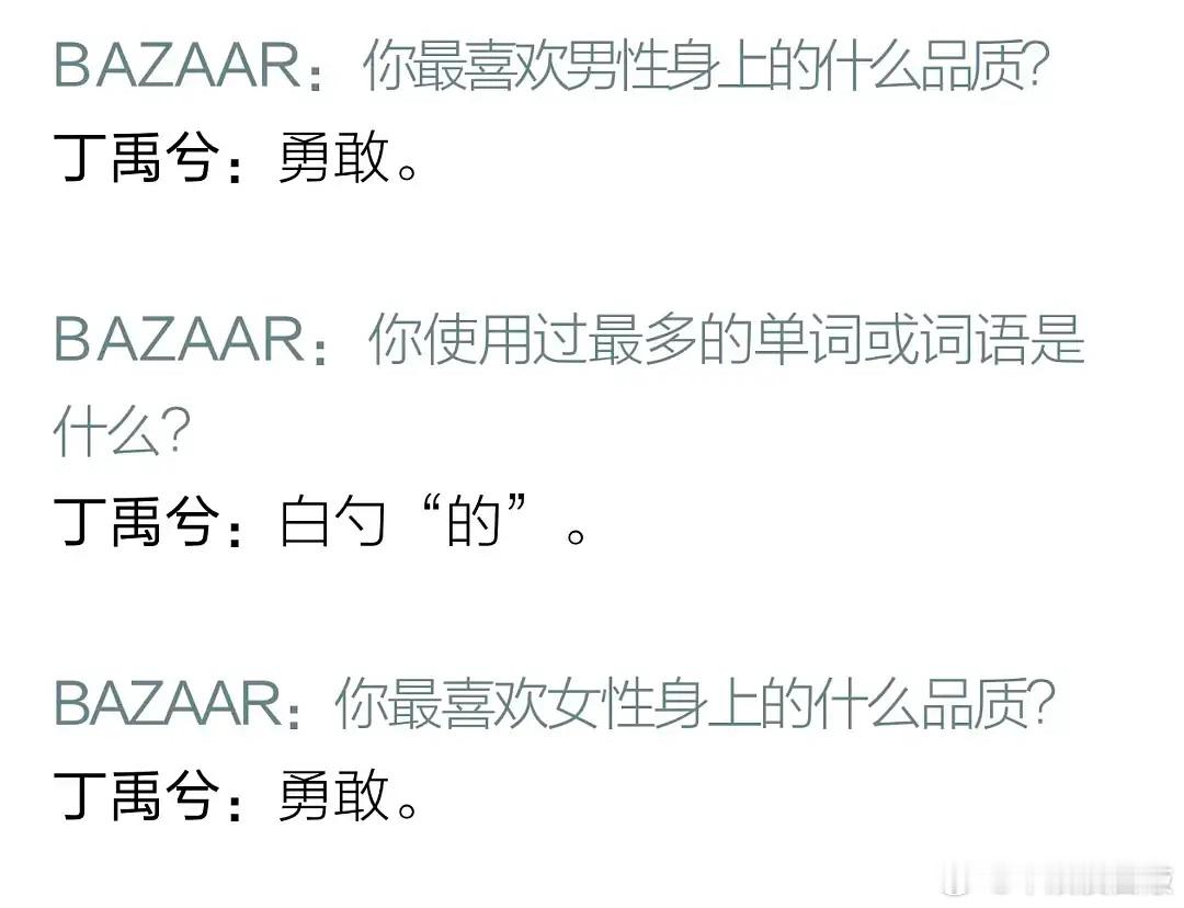 丁禹兮谈工作不带助理 丁禹兮 好人有好爆‼️‼️🥹🥹玉溪的人格魅力太大了啊[