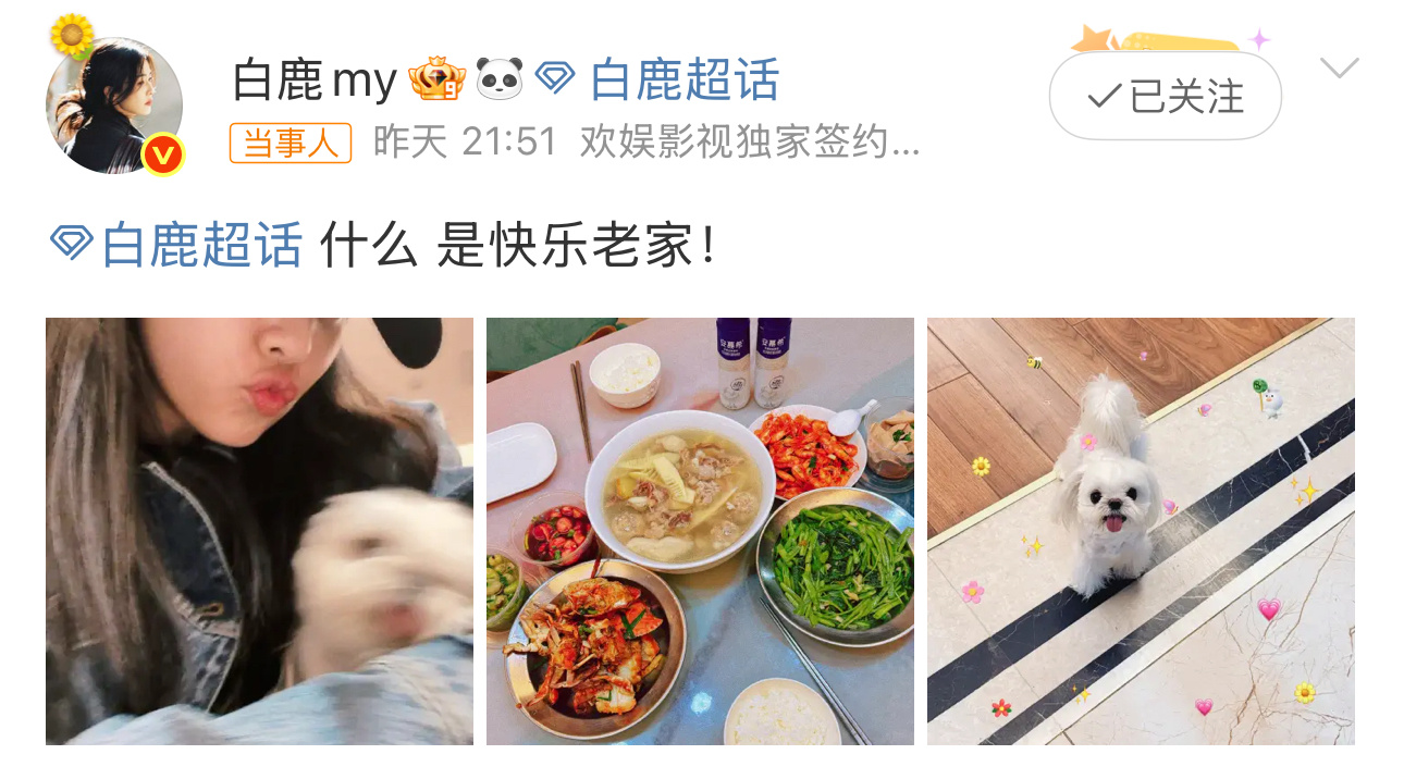 白鹿回老家了白鹿回老家了，《奔跑吧》录制顺利[送花花] ​​​