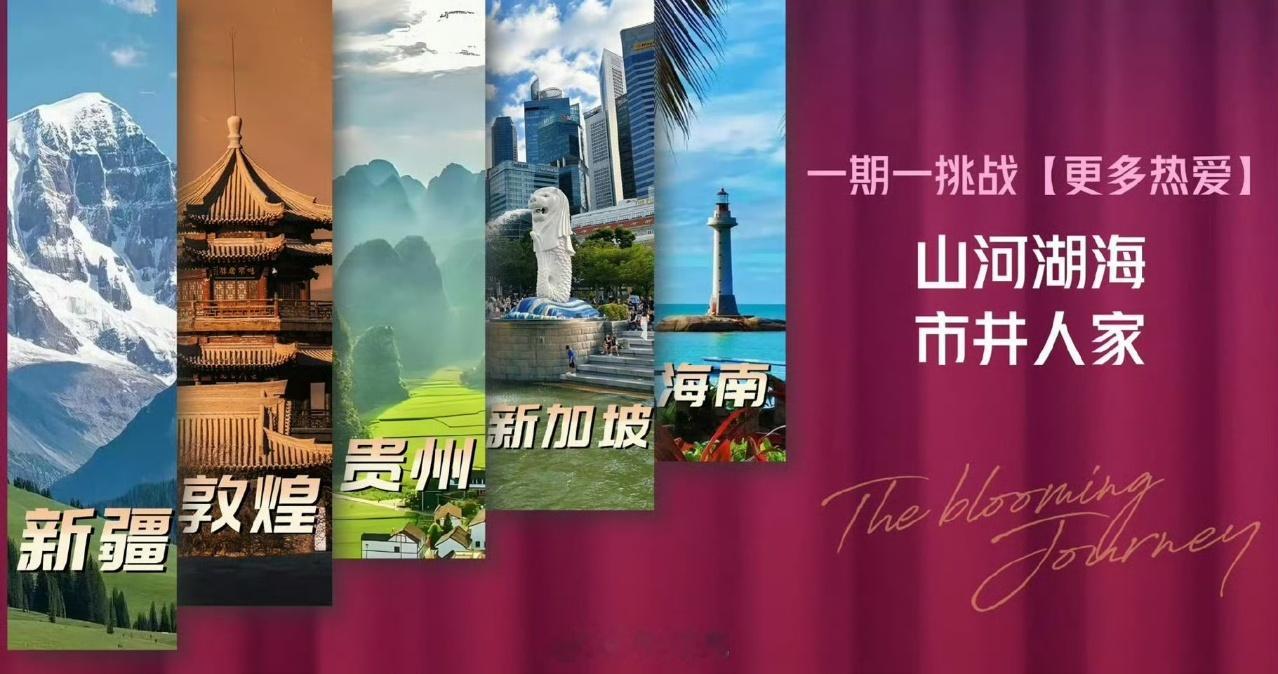 娱乐[超话]一路繁花2网传名单网传一路繁花2录制名单网传一路繁花2录制名单，已定