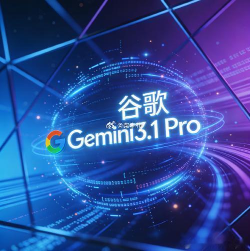 行业公司研究顶级股权企业家 谷歌Google DeepMind的Gemini 3