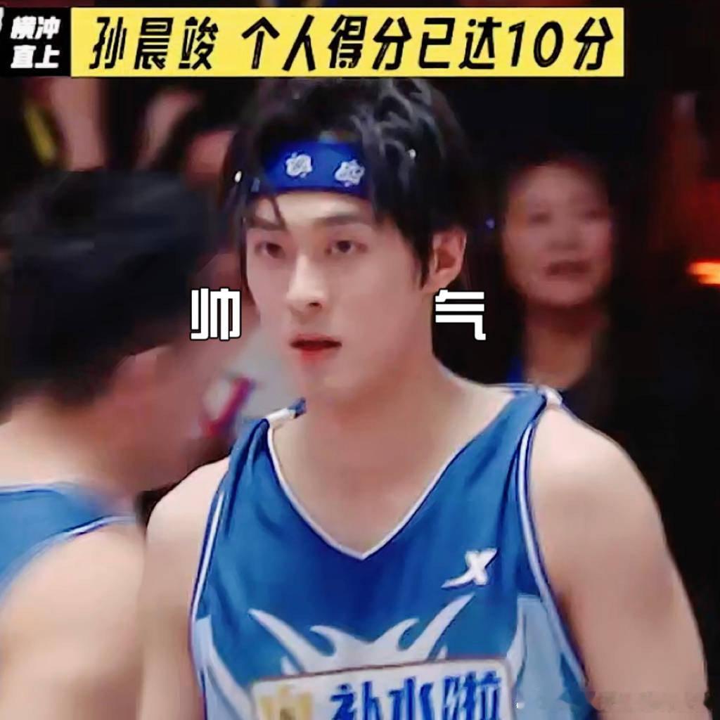 #孙晨竣罚篮爱好者#孙晨竣不光外表这么帅气，而且表现得还是这么的有魅力，这完全就