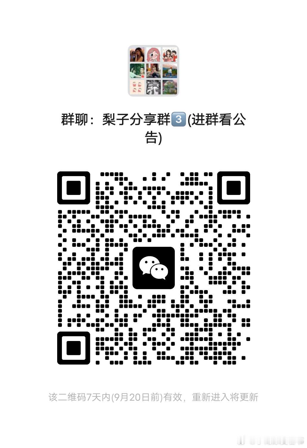 #甜宠文[超话]##小说资源铺[超话]#扫码进群观看更多小说推文 ​​​