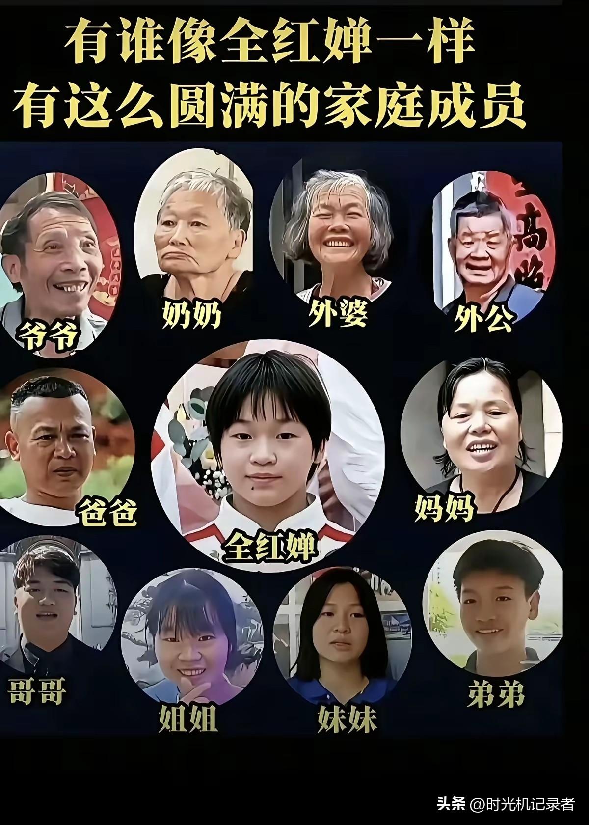 全红婵家的兄弟姐妹真多，爷爷奶奶，姥姥姥爷也都在，她家一共 5个孩子：1哥、1姐